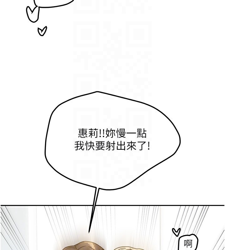 第13话-发现舒服的地方了… - 第108.jpg页