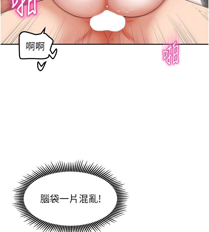 第13话-发现舒服的地方了… - 第110.jpg页