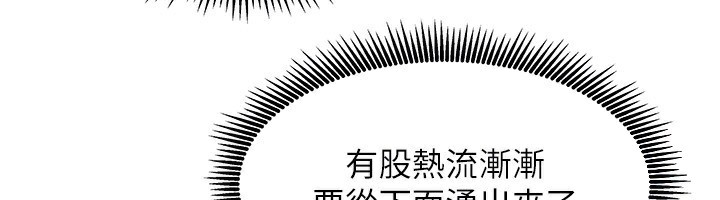 第13话-发现舒服的地方了… - 第111.jpg页