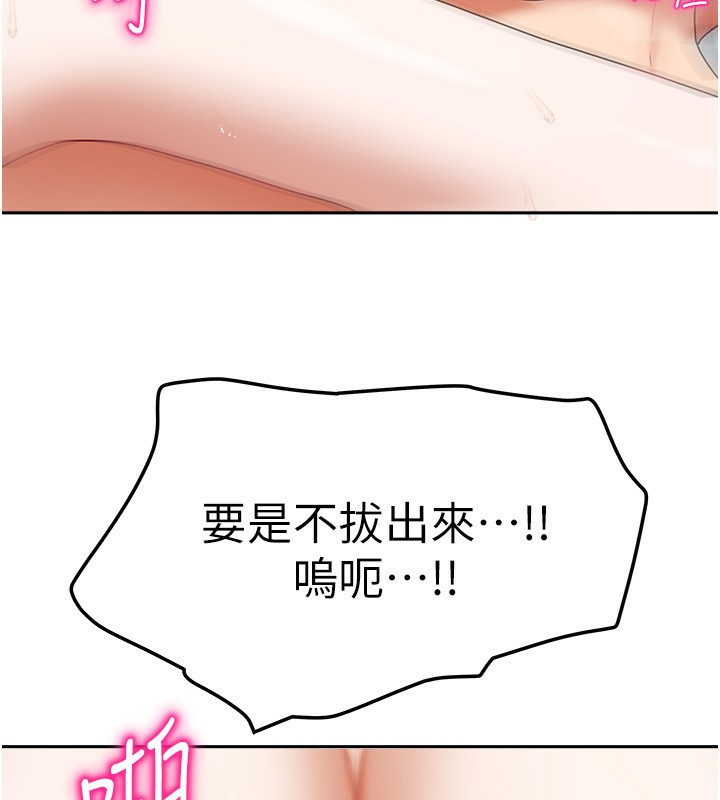 第13话-发现舒服的地方了… - 第113.jpg页