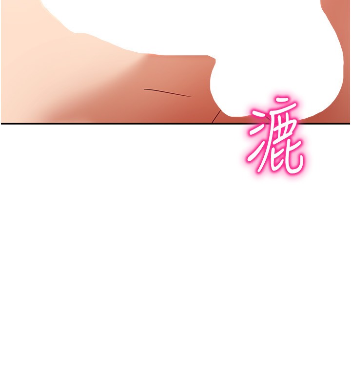 第13话-发现舒服的地方了… - 第122.jpg页