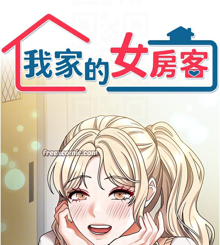 第13话-发现舒服的地方了… - 第126.jpg页