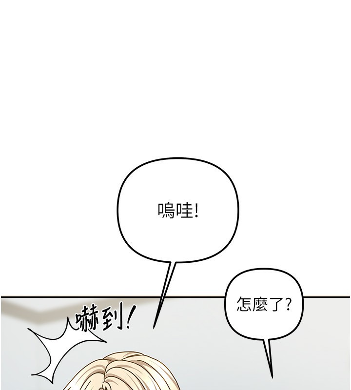 第13话-发现舒服的地方了… - 第131.jpg页