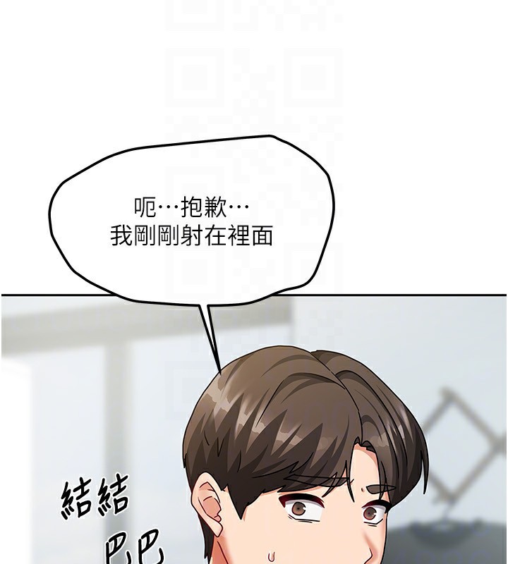 第13话-发现舒服的地方了… - 第136.jpg页