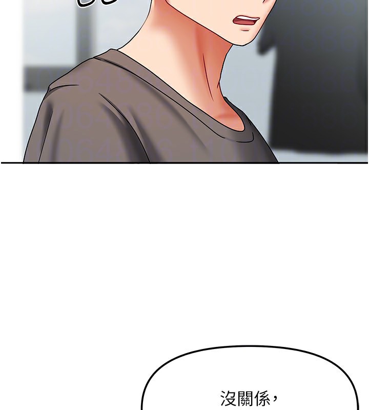 第13话-发现舒服的地方了… - 第137.jpg页