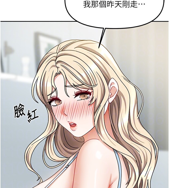 第13话-发现舒服的地方了… - 第138.jpg页