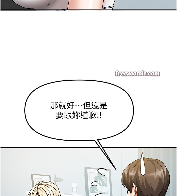 第13话-发现舒服的地方了… - 第140.jpg页