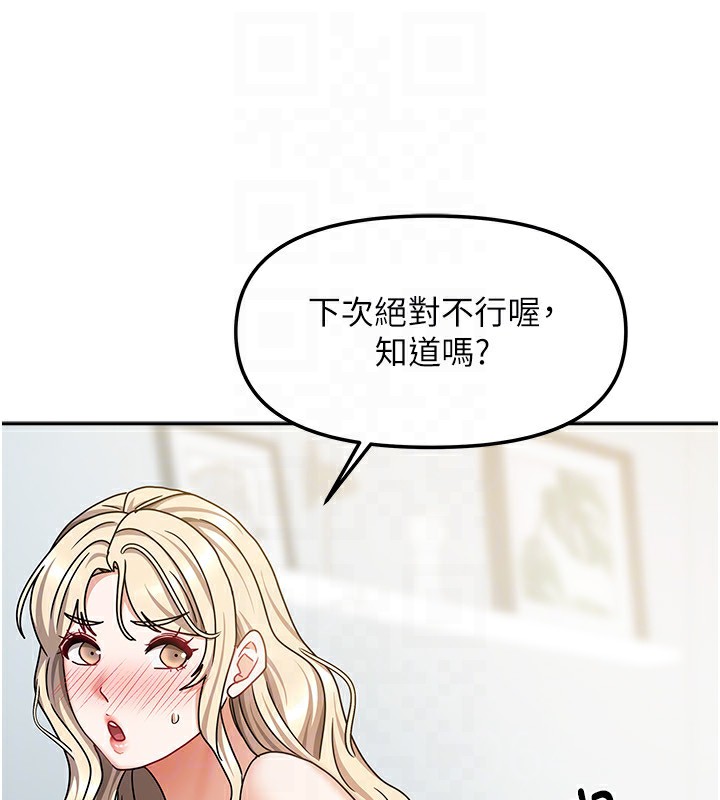 第13话-发现舒服的地方了… - 第142.jpg页