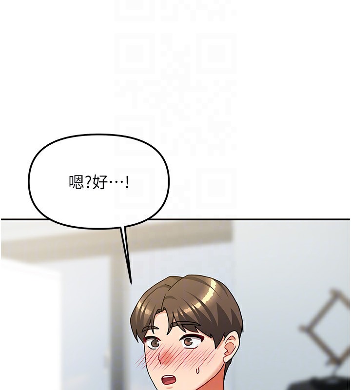 第13话-发现舒服的地方了… - 第144.jpg页