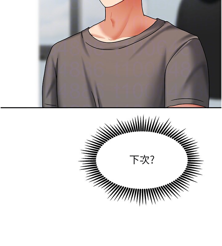 第13话-发现舒服的地方了… - 第145.jpg页