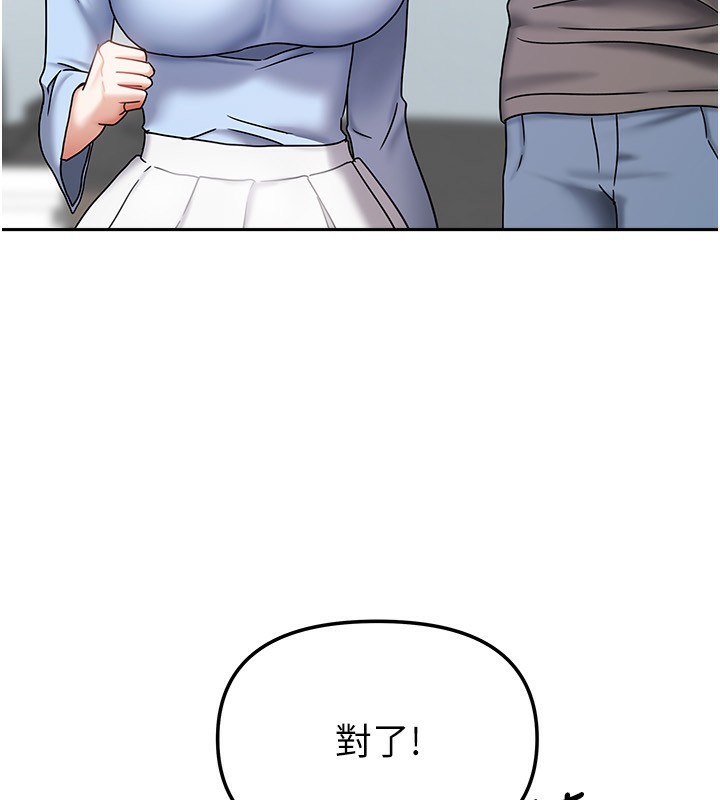 第13话-发现舒服的地方了… - 第148.jpg页