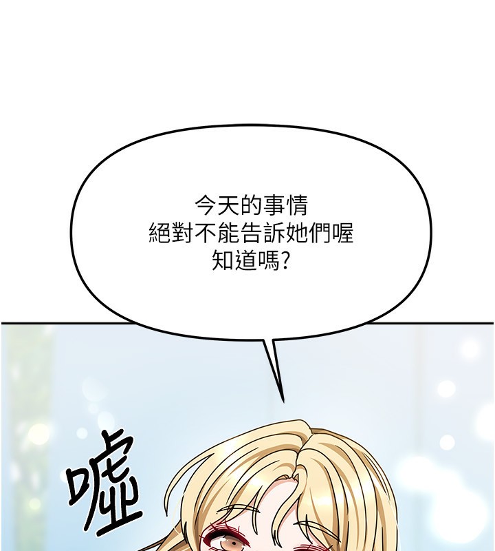 第13话-发现舒服的地方了… - 第151.jpg页