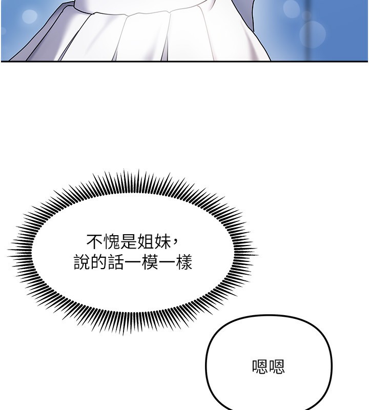 第13话-发现舒服的地方了… - 第153.jpg页