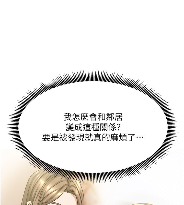 第13话-发现舒服的地方了… - 第155.jpg页