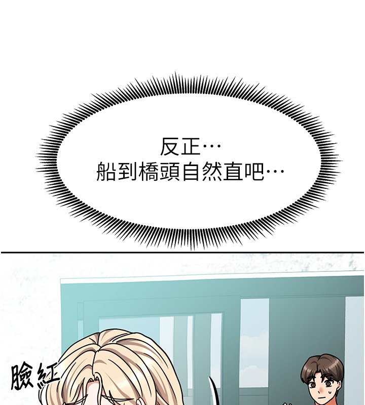 第13话-发现舒服的地方了… - 第159.jpg页