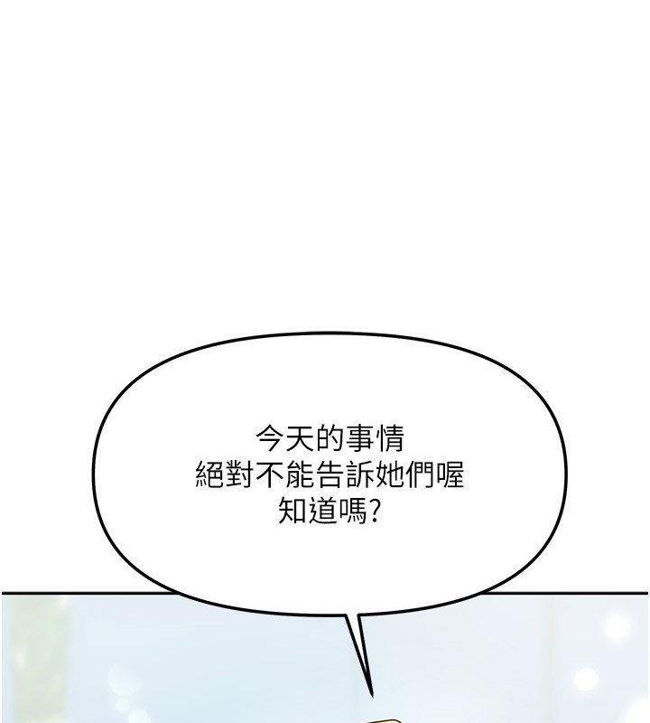 第14话-扑倒小弟弟的姐姐 - 第1.jpg页