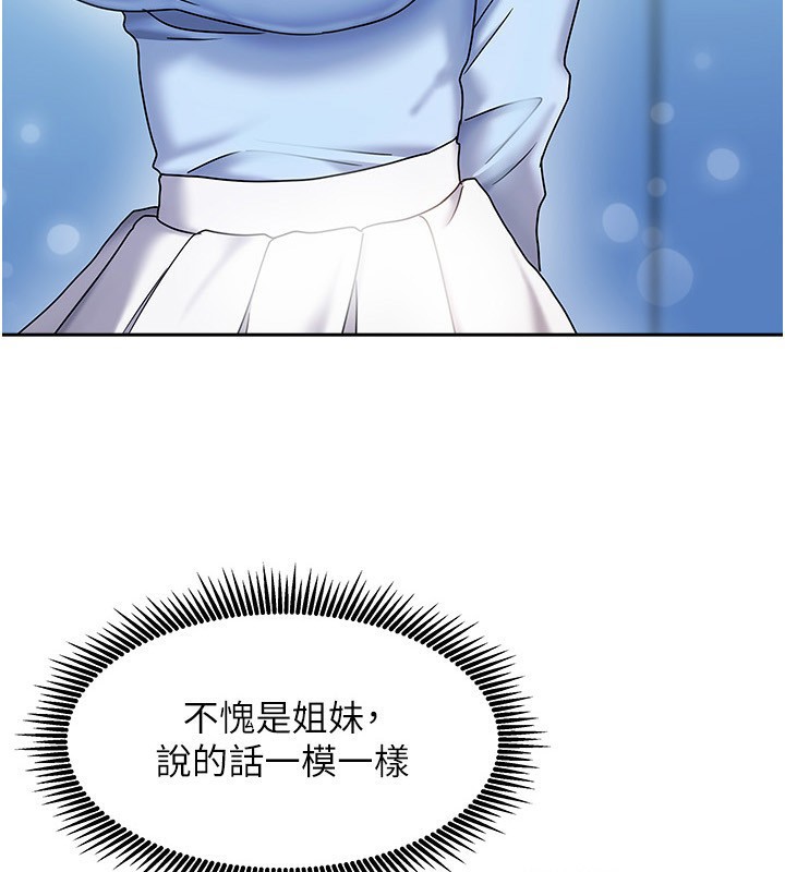第14话-扑倒小弟弟的姐姐 - 第3.jpg页