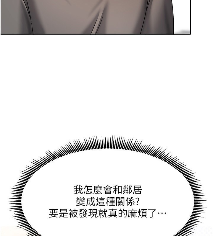 第14话-扑倒小弟弟的姐姐 - 第5.jpg页