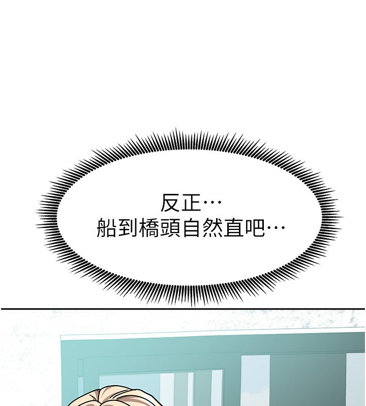 第14话-扑倒小弟弟的姐姐 - 第9.jpg页