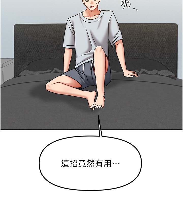 第14话-扑倒小弟弟的姐姐 - 第19.jpg页
