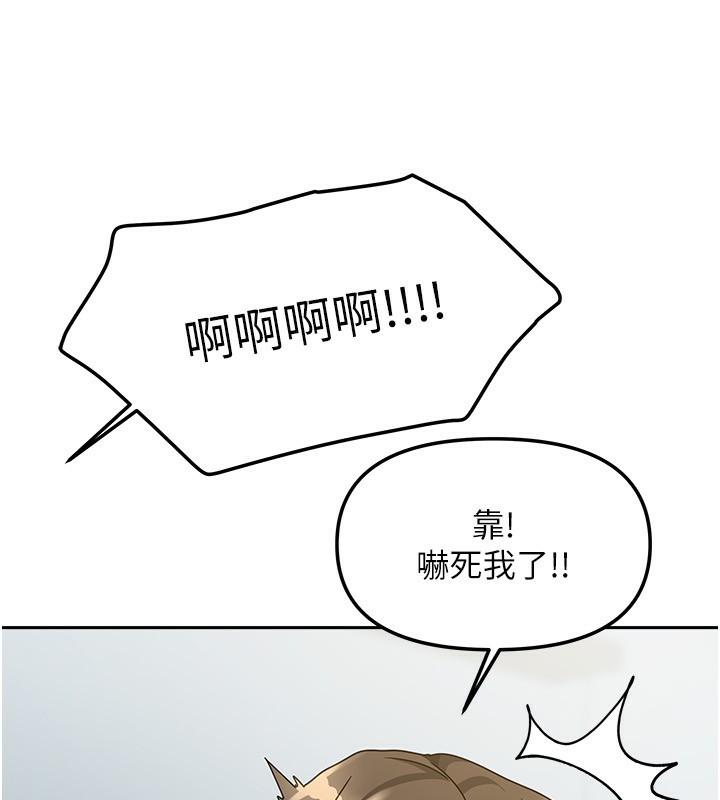 第14话-扑倒小弟弟的姐姐 - 第20.jpg页