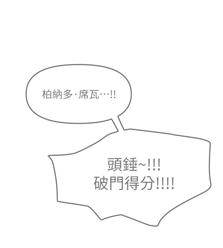 第14话-扑倒小弟弟的姐姐 - 第27.jpg页