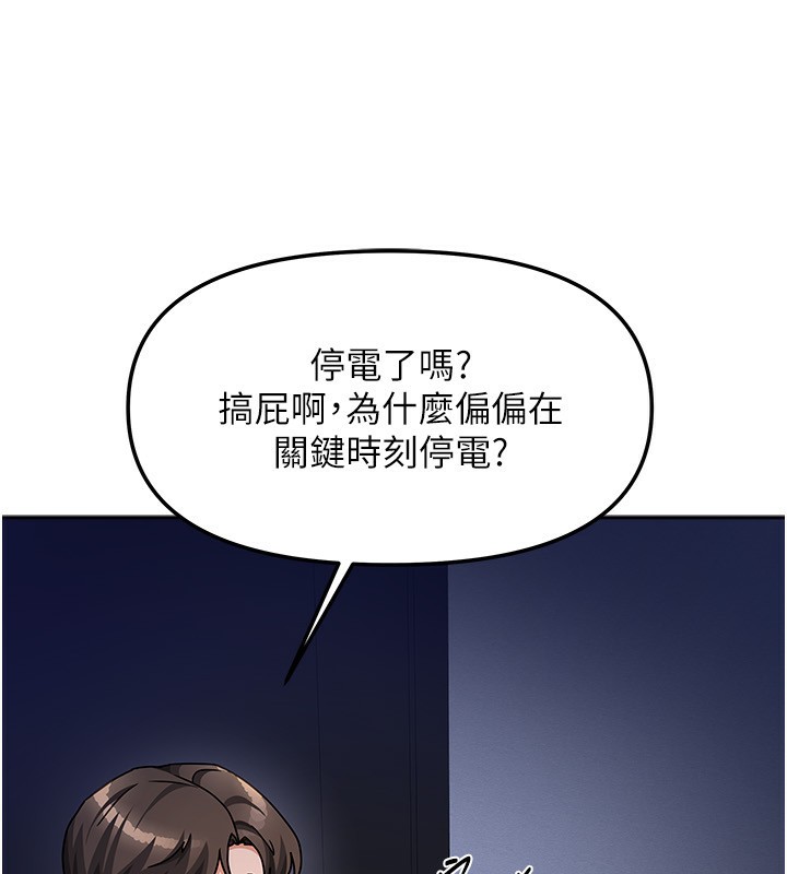 第14话-扑倒小弟弟的姐姐 - 第36.jpg页