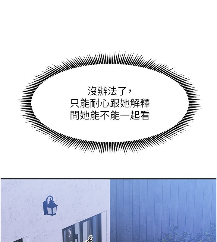 第14话-扑倒小弟弟的姐姐 - 第44.jpg页