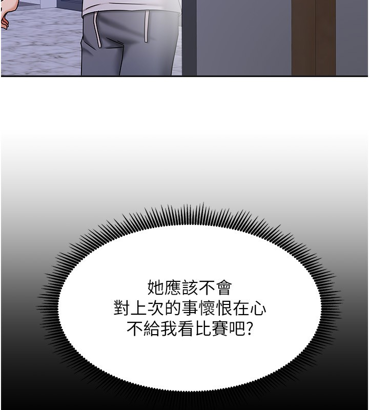 第14话-扑倒小弟弟的姐姐 - 第47.jpg页