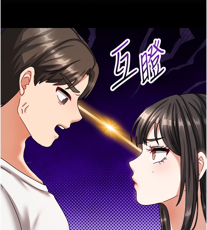 第14话-扑倒小弟弟的姐姐 - 第48.jpg页