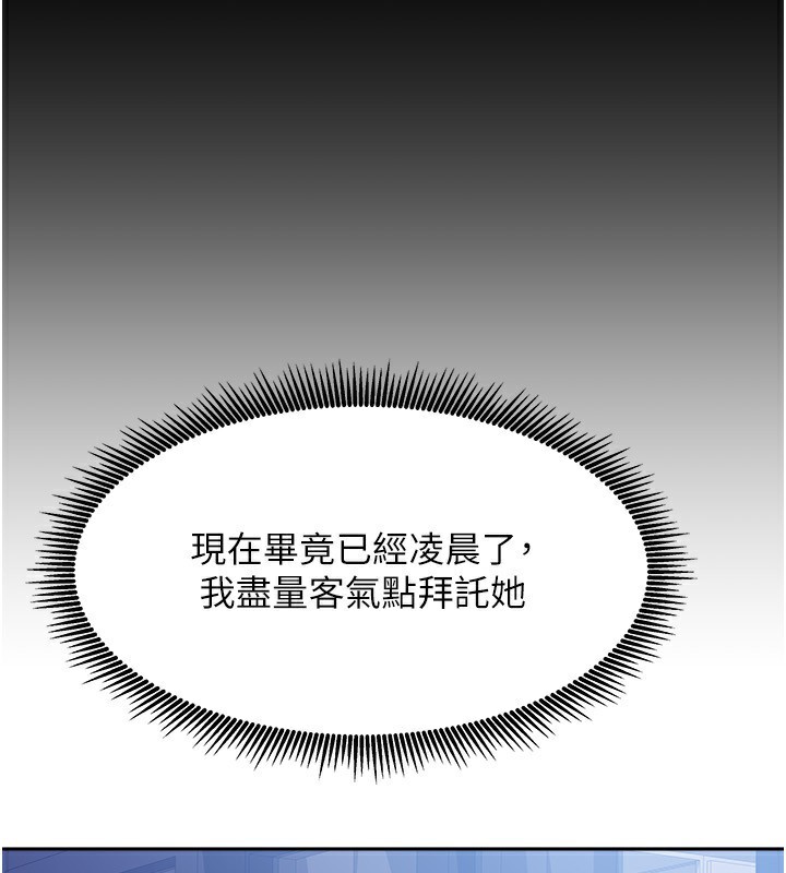 第14话-扑倒小弟弟的姐姐 - 第50.jpg页