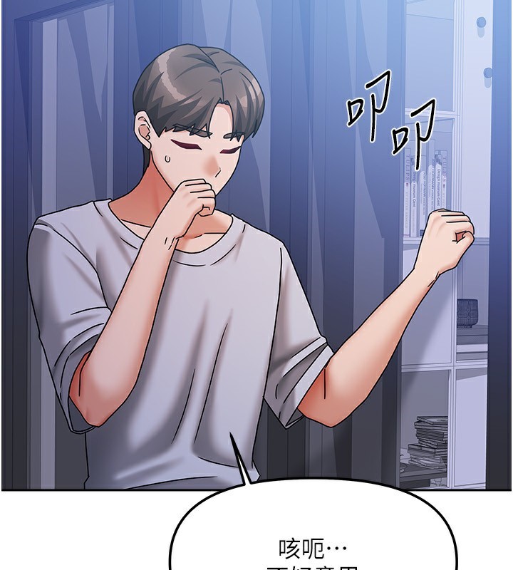 第14话-扑倒小弟弟的姐姐 - 第51.jpg页