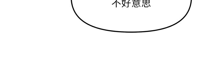 第14话-扑倒小弟弟的姐姐 - 第52.jpg页