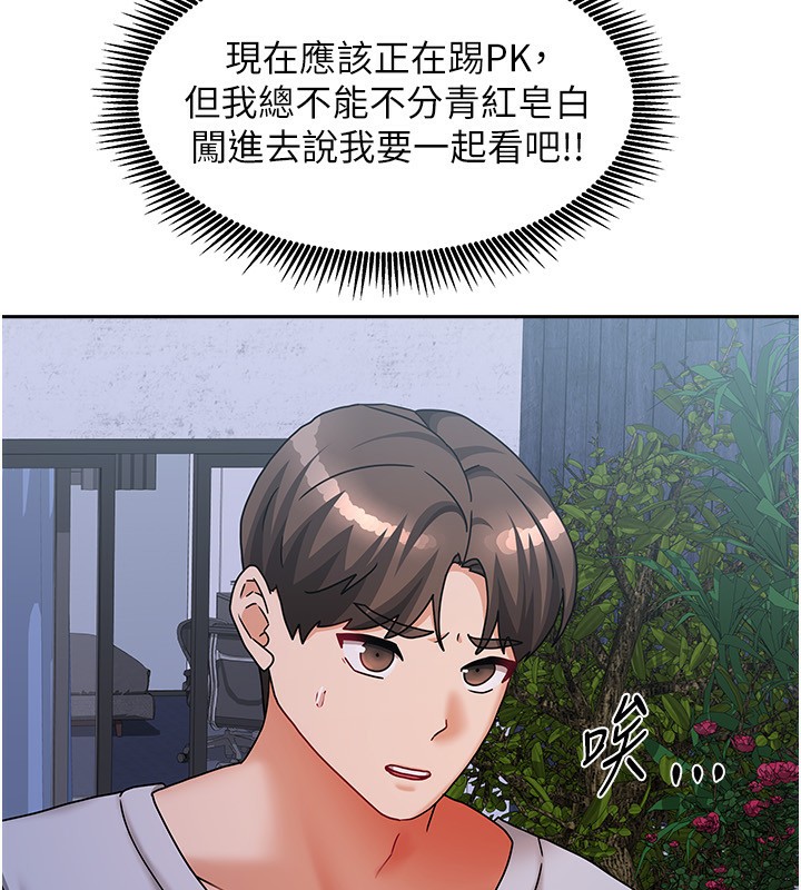 第14话-扑倒小弟弟的姐姐 - 第55.jpg页