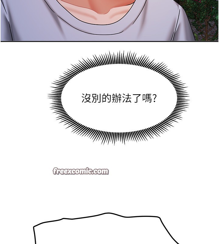 第14话-扑倒小弟弟的姐姐 - 第56.jpg页
