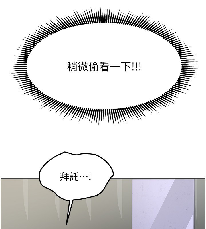 第14话-扑倒小弟弟的姐姐 - 第61.jpg页