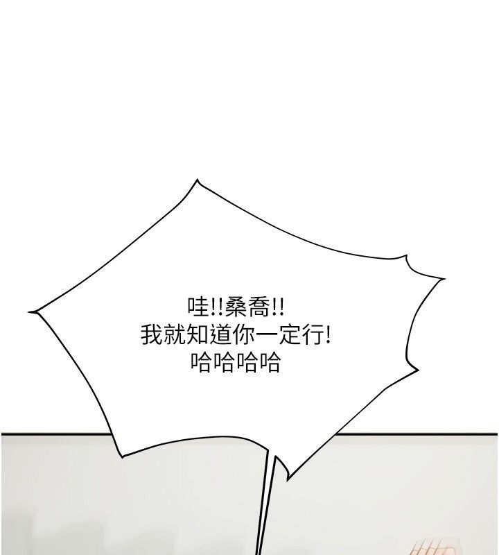 第14话-扑倒小弟弟的姐姐 - 第68.jpg页
