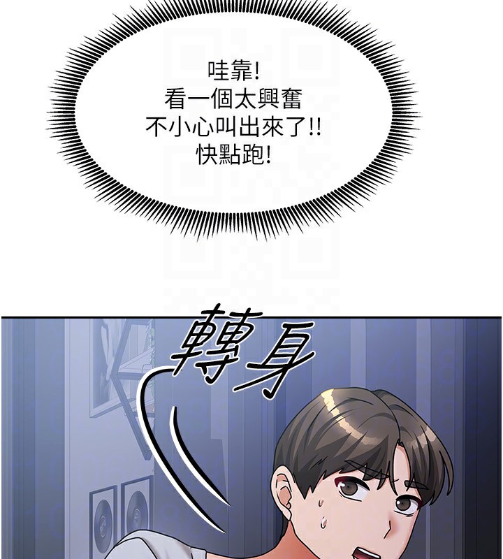 第14话-扑倒小弟弟的姐姐 - 第75.jpg页