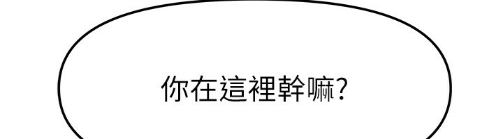 第14话-扑倒小弟弟的姐姐 - 第82.jpg页