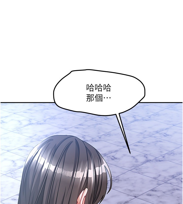 第14话-扑倒小弟弟的姐姐 - 第86.jpg页