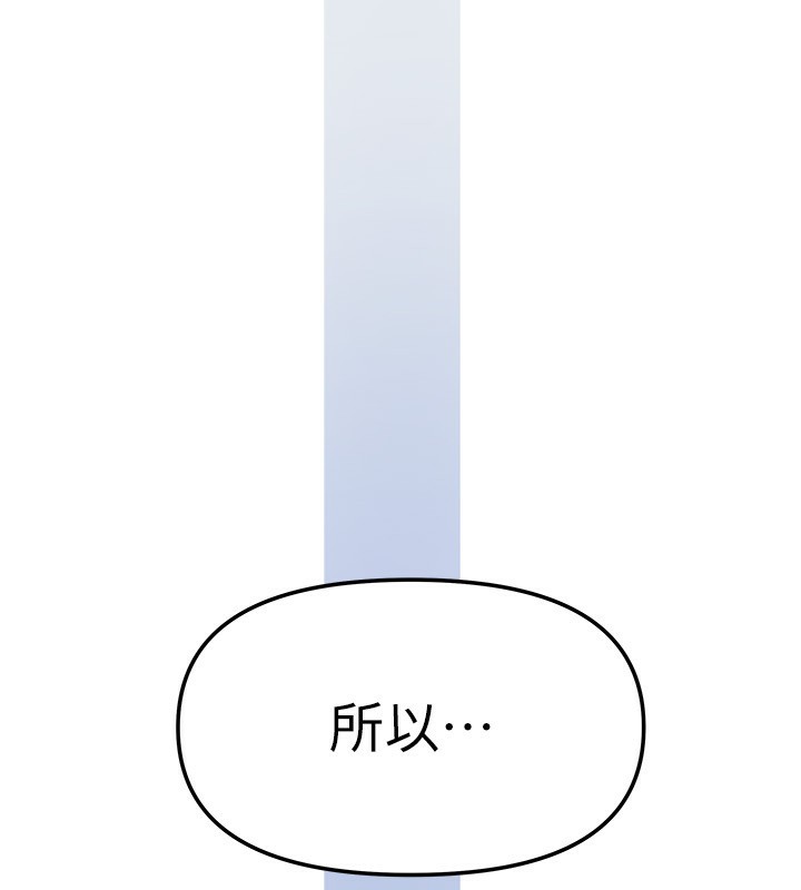 第14话-扑倒小弟弟的姐姐 - 第88.jpg页