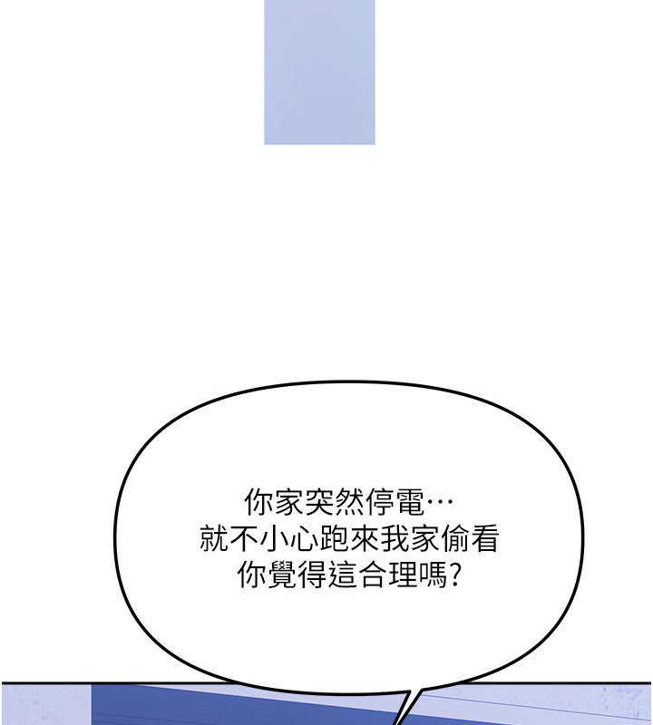 第14话-扑倒小弟弟的姐姐 - 第89.jpg页