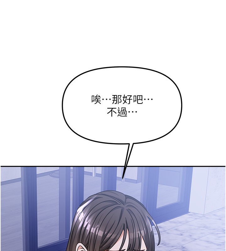第14话-扑倒小弟弟的姐姐 - 第95.jpg页