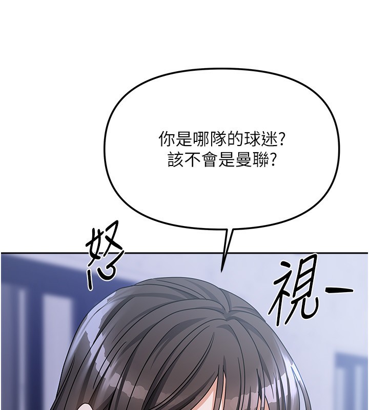 第14话-扑倒小弟弟的姐姐 - 第97.jpg页