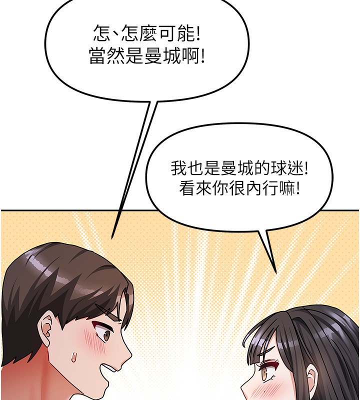 第14话-扑倒小弟弟的姐姐 - 第99.jpg页