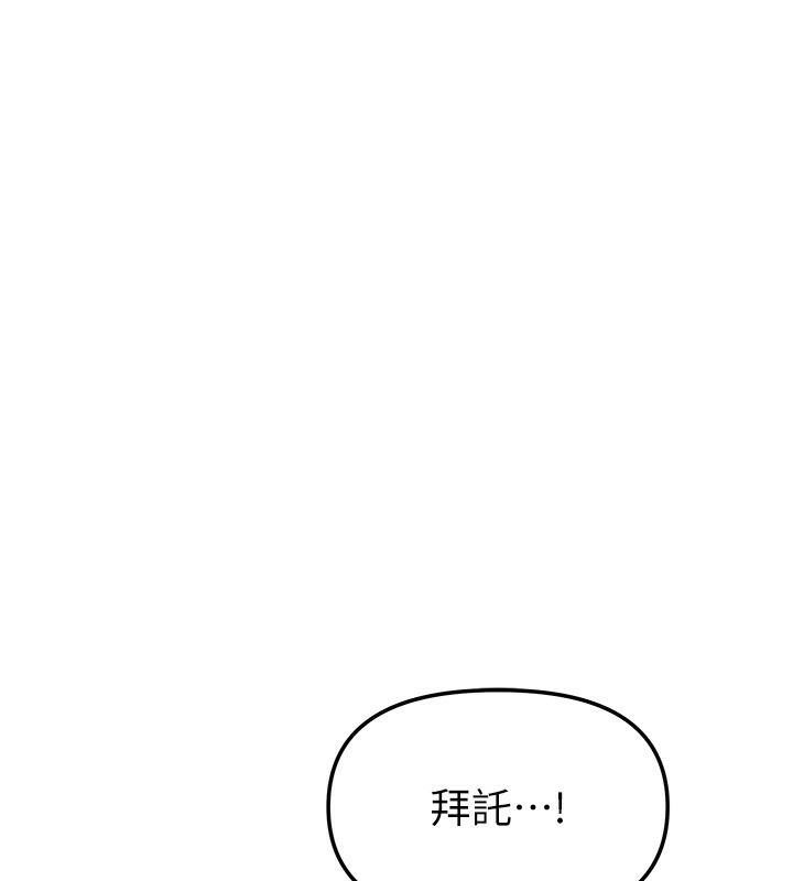 第14话-扑倒小弟弟的姐姐 - 第105.jpg页