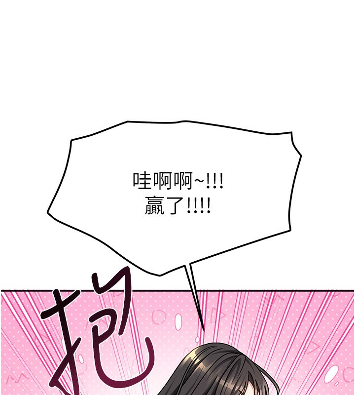 第14话-扑倒小弟弟的姐姐 - 第109.jpg页