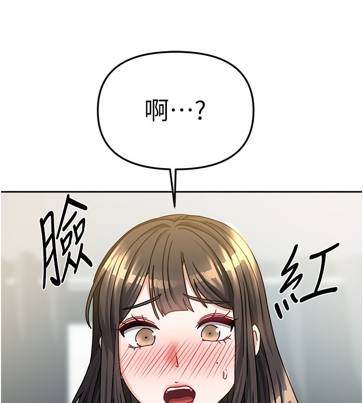 第14话-扑倒小弟弟的姐姐 - 第114.jpg页