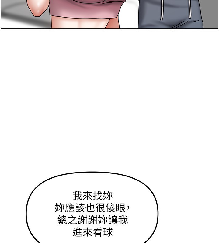 第14话-扑倒小弟弟的姐姐 - 第117.jpg页