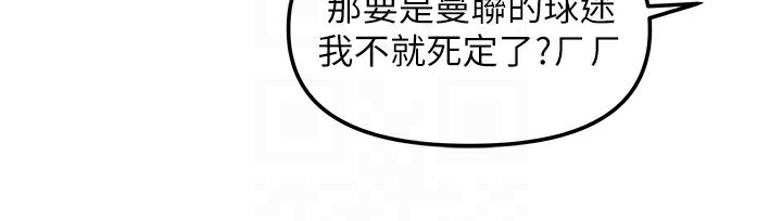 第14话-扑倒小弟弟的姐姐 - 第122.jpg页